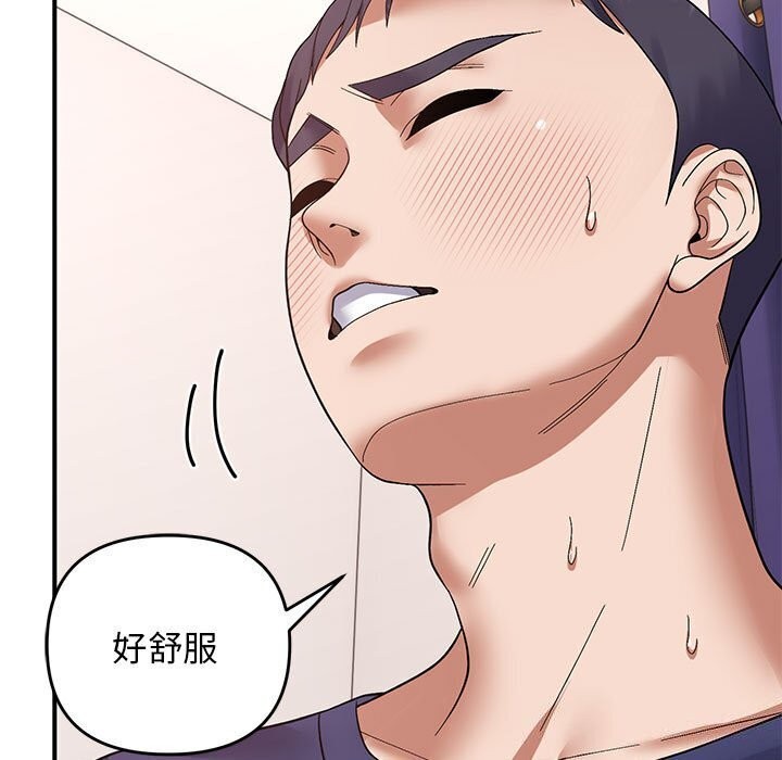 邻居跑路中第21話