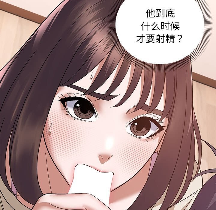 邻居跑路中第21話