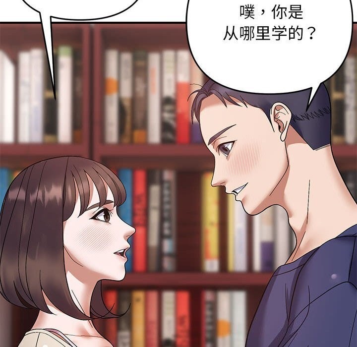 邻居跑路中第21話