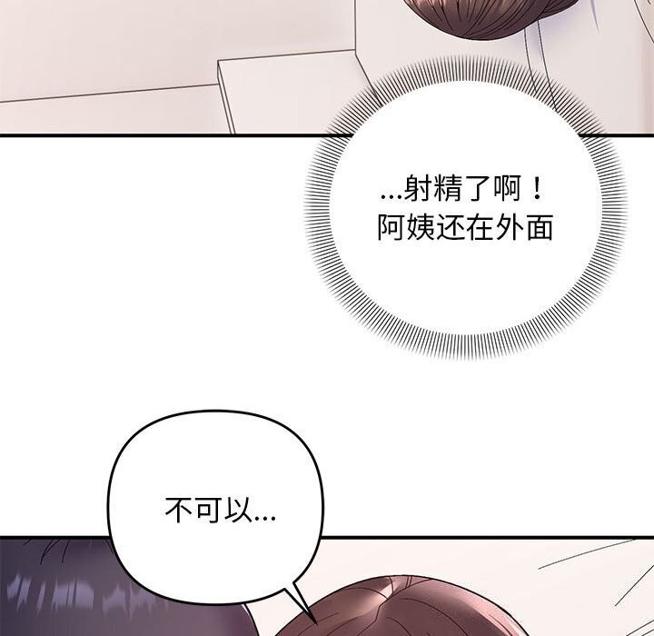 邻居跑路中第21话