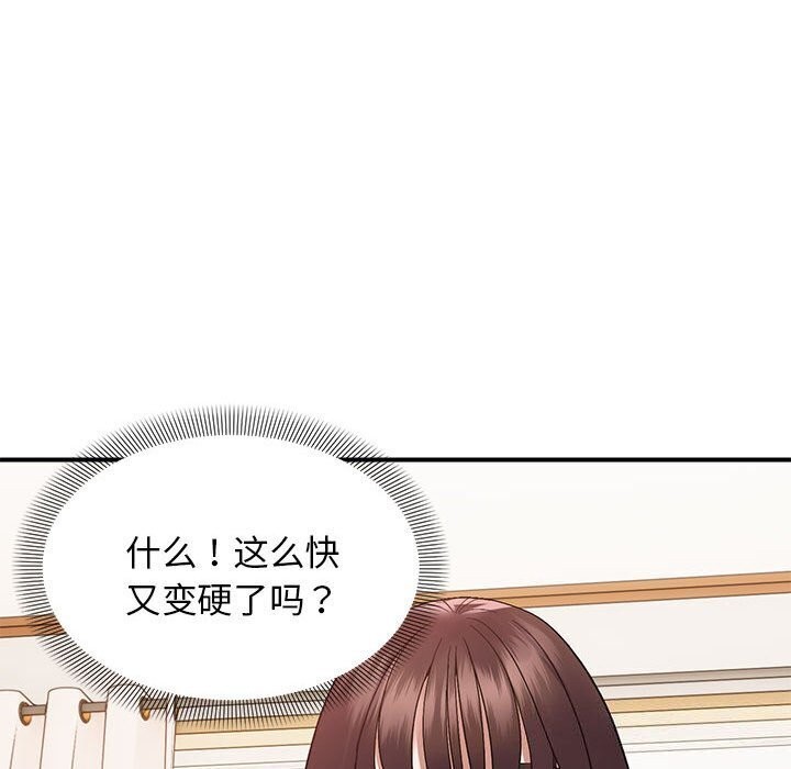 邻居跑路中第21話