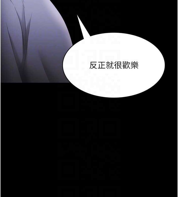 老闆娘的诱惑第33話-洞悉一切的上司