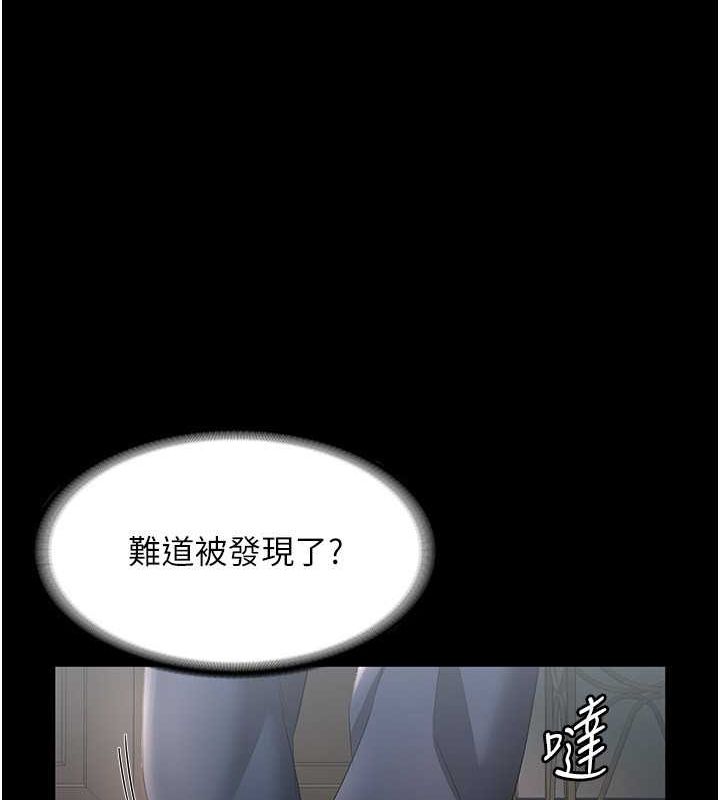 老闆娘的诱惑第33話-洞悉一切的上司
