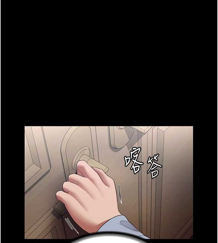 老闆娘的诱惑第33话-洞悉一切的上司