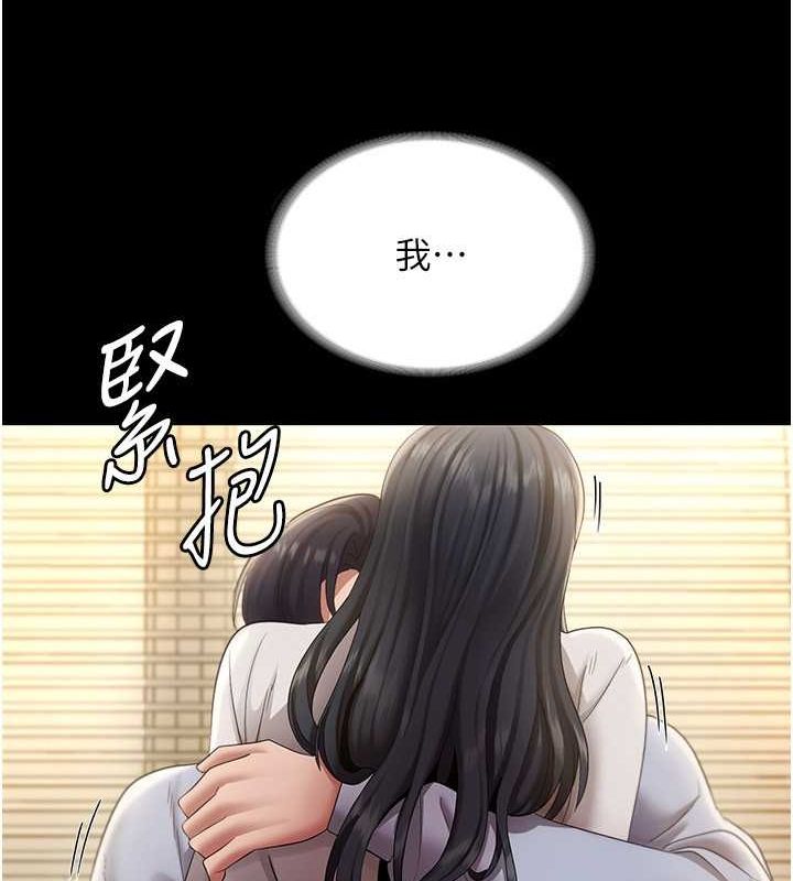 老闆娘的诱惑第33話-洞悉一切的上司