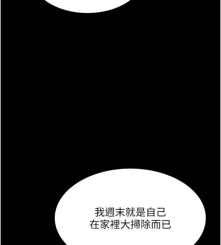 老闆娘的诱惑第33话-洞悉一切的上司