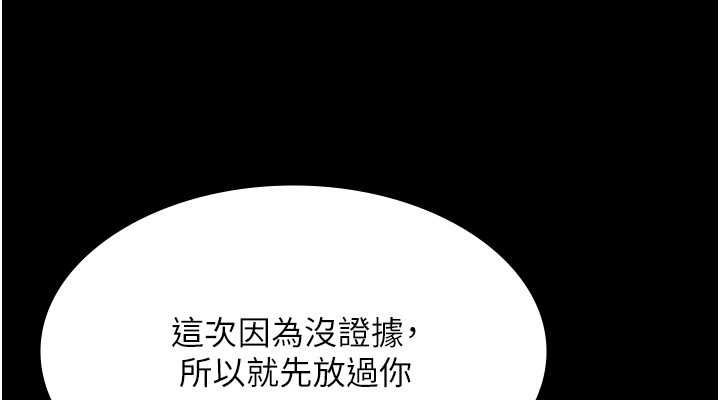 老闆娘的诱惑第33話-洞悉一切的上司