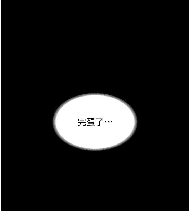 老闆娘的诱惑第33話-洞悉一切的上司