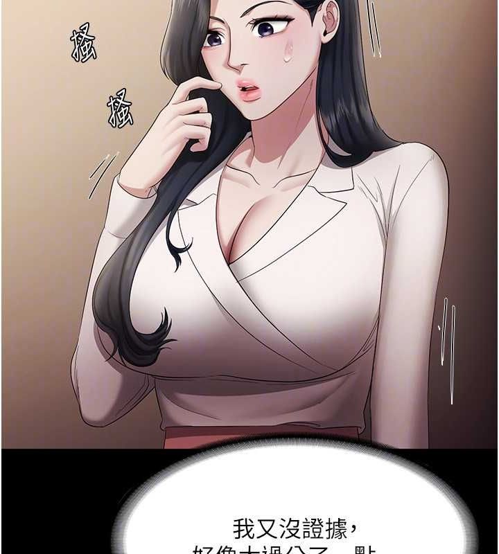 老闆娘的诱惑第33話-洞悉一切的上司