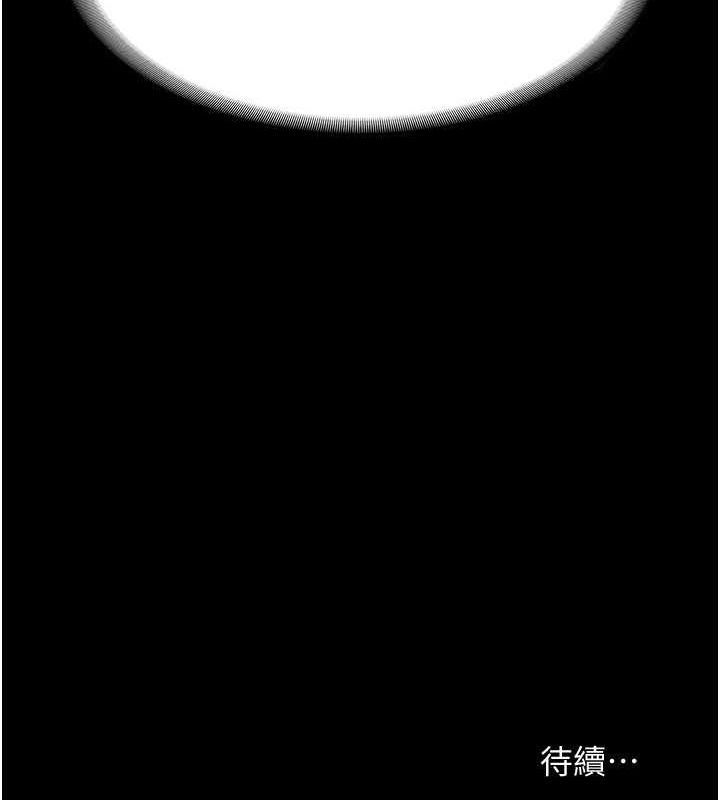 老闆娘的诱惑第33話-洞悉一切的上司