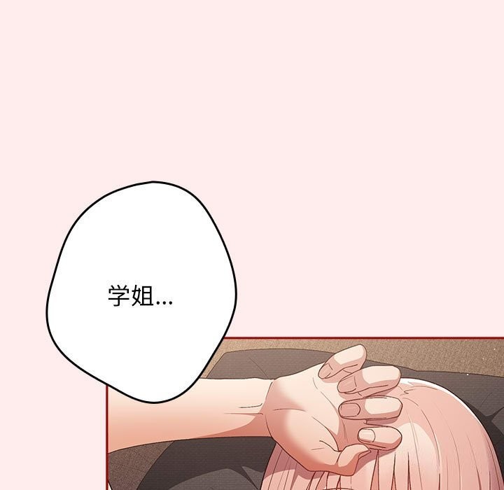 游戏规则我来定第79話