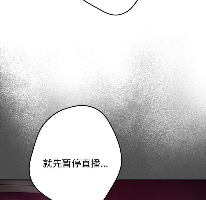 游戏规则我来定第79話