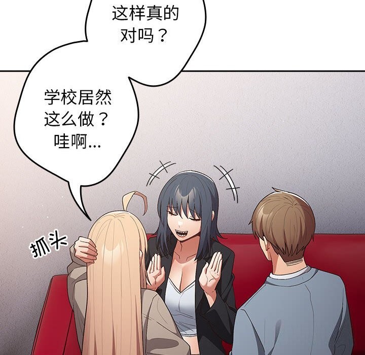 游戏规则我来定第79话