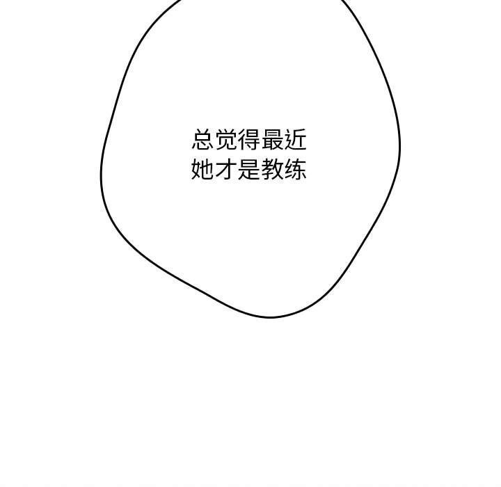 游戏规则我来定第79話