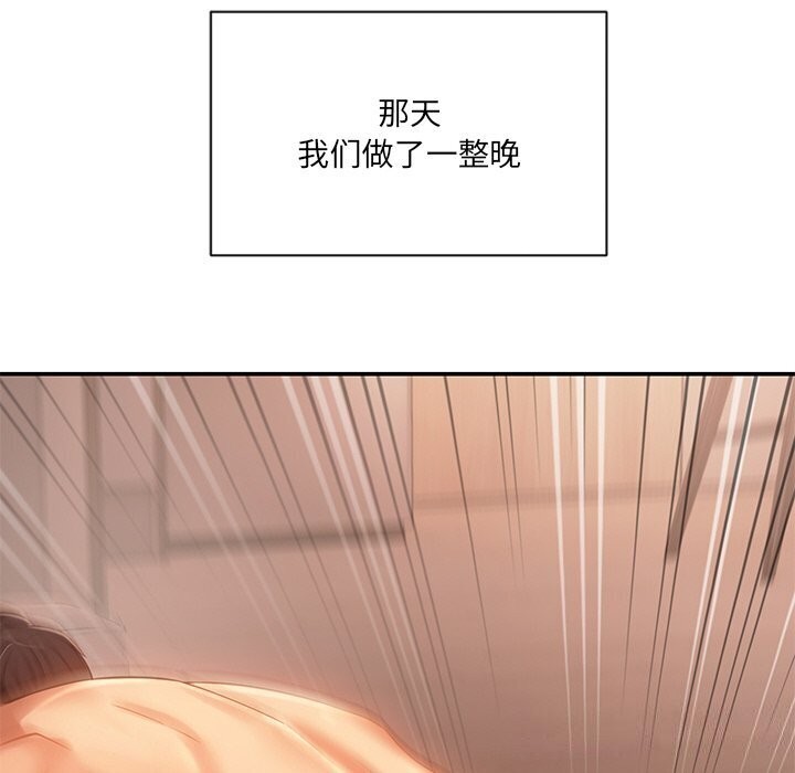 居委会的秘密第10話