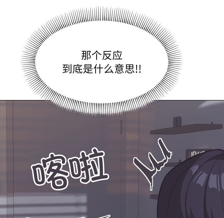 缺德邻居难相处第12話