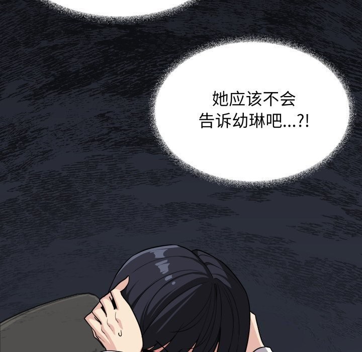 缺德邻居难相处第12話