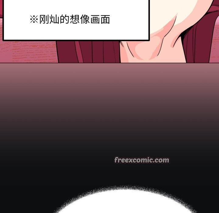 缺德邻居难相处第12話