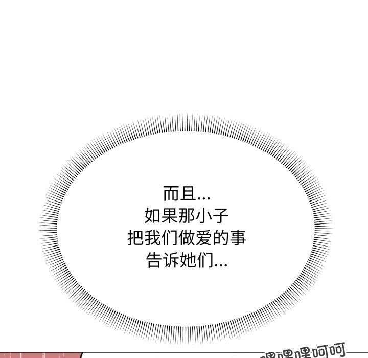 缺德邻居难相处第12話