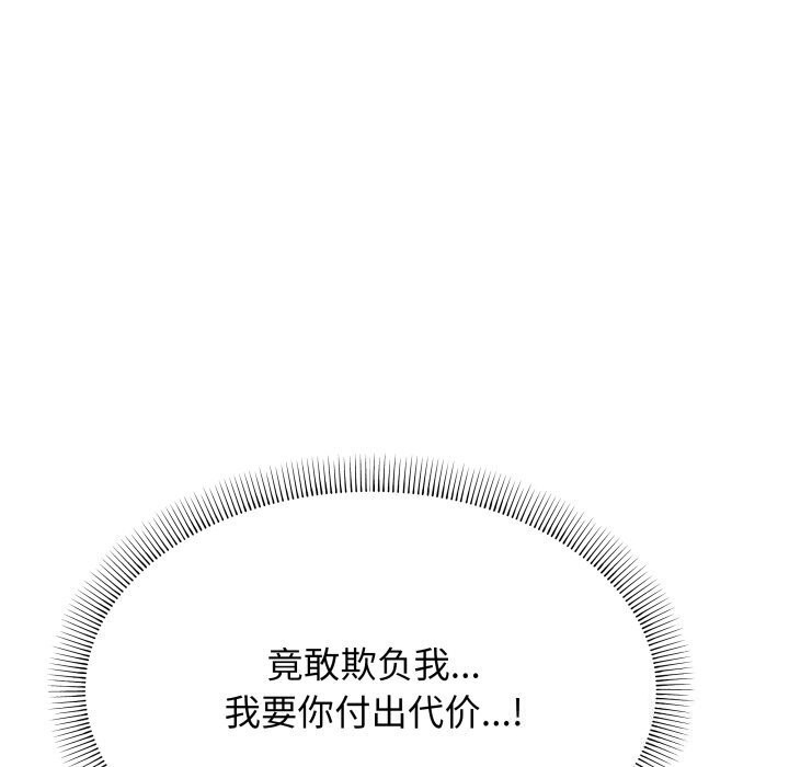 缺德邻居难相处第12話