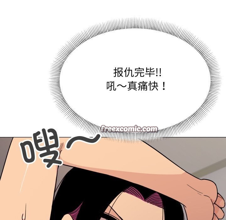 缺德邻居难相处第12話