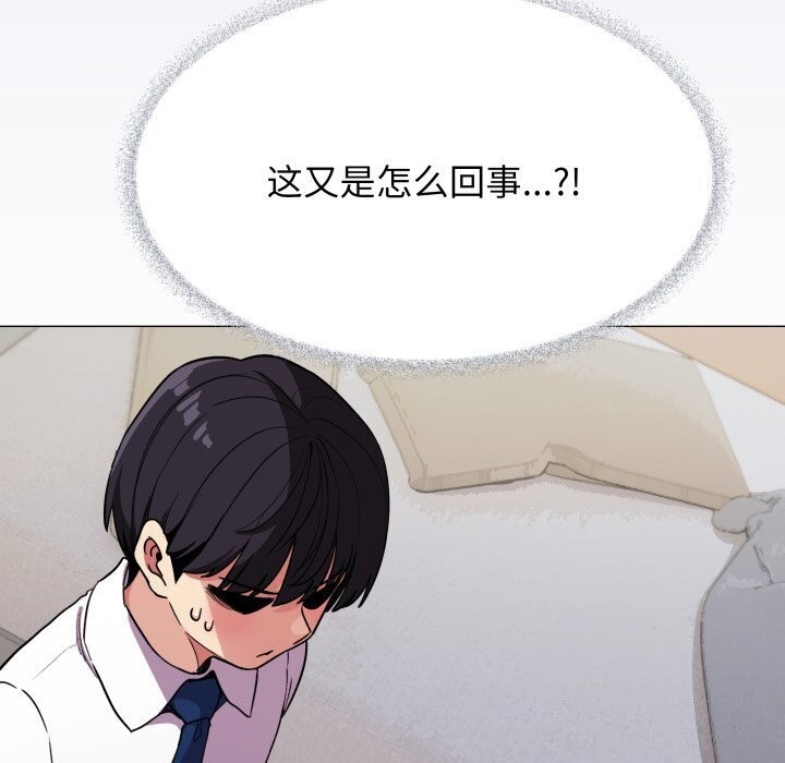 缺德邻居难相处第12話