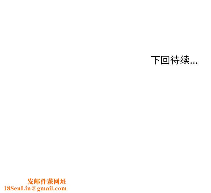 缺德邻居难相处第12話