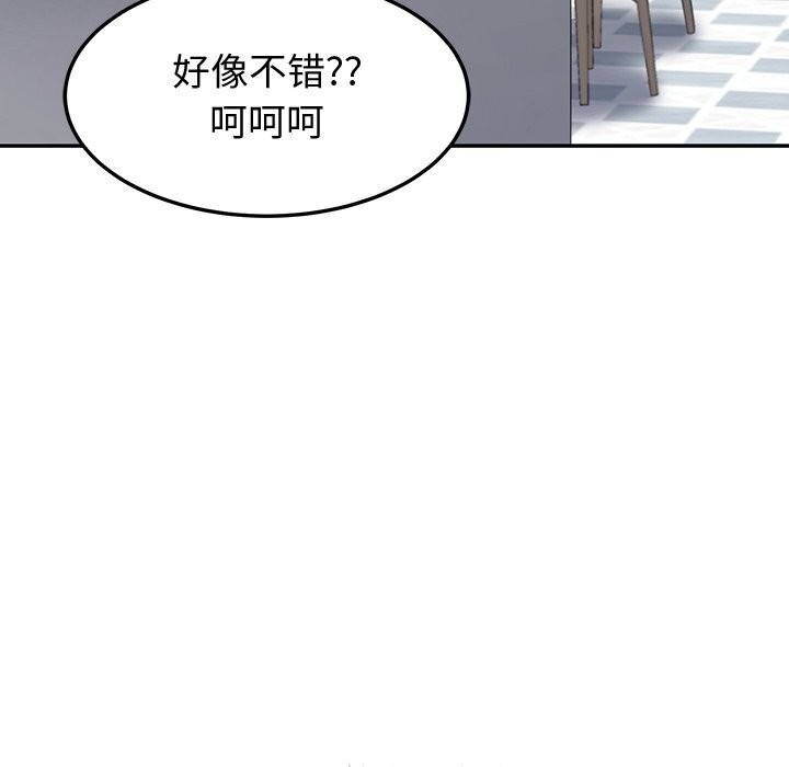 后宫之王第13話