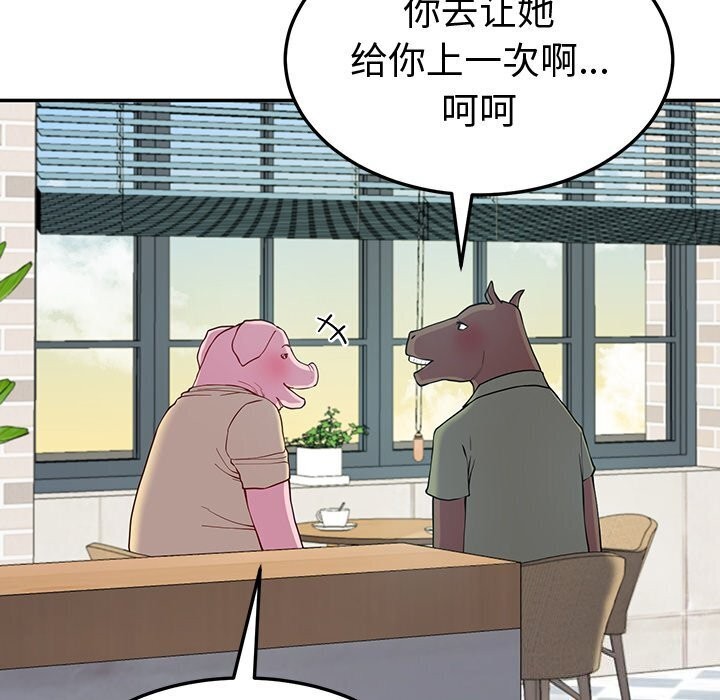 后宫之王第13話