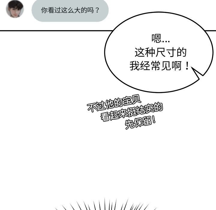 后宫之王第13話