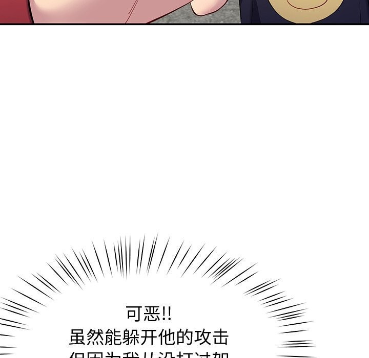 后宫之王第13話