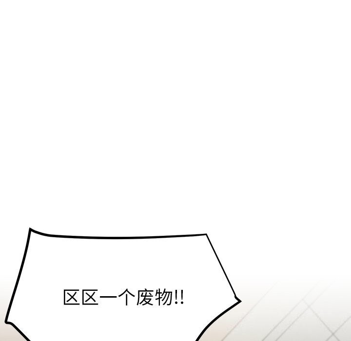 后宫之王第13话