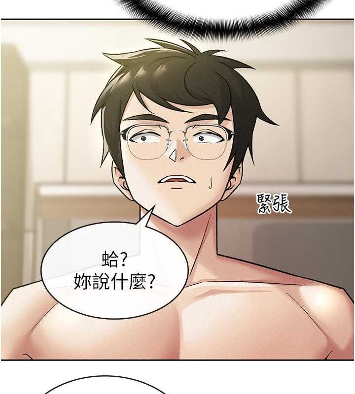 税金女友第18話-迷上巨屌的女人