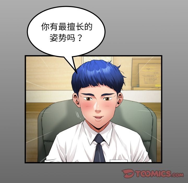 私密的牵绊第34話