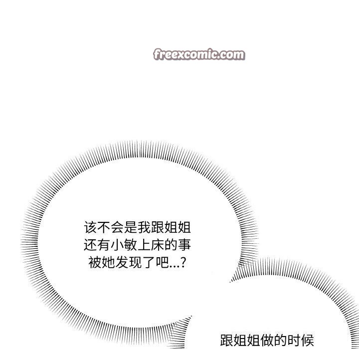 家人之间这样不好吧第25話