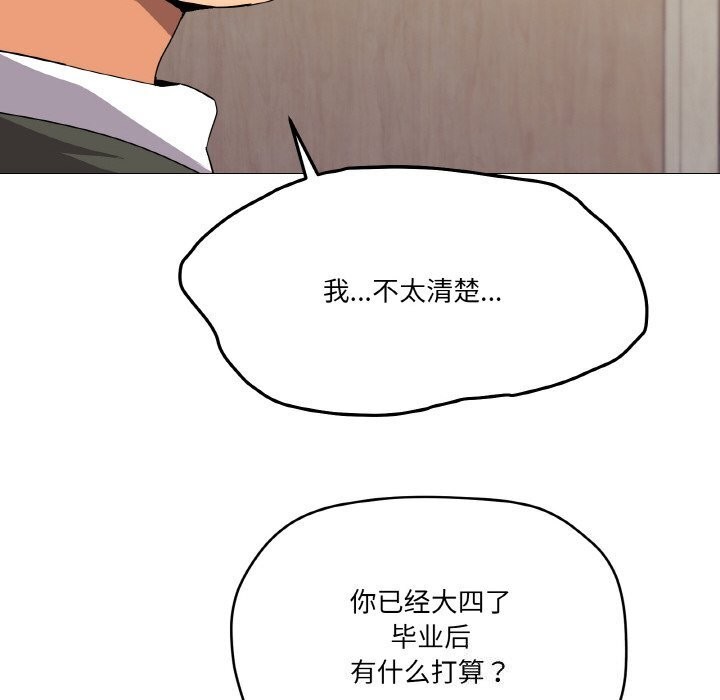 家人之间这样不好吧第25话