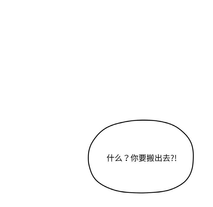 家人之间这样不好吧第25话