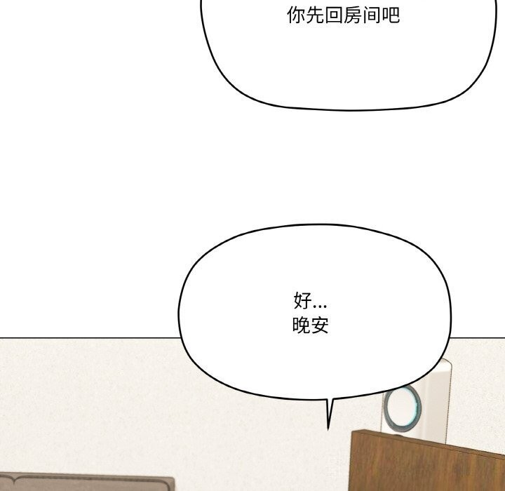 家人之间这样不好吧第25話