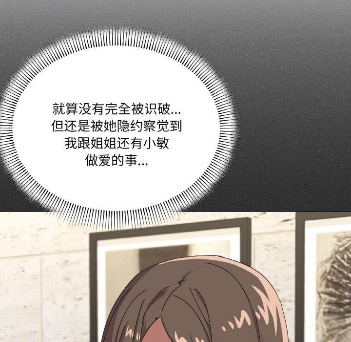 家人之间这样不好吧第25話