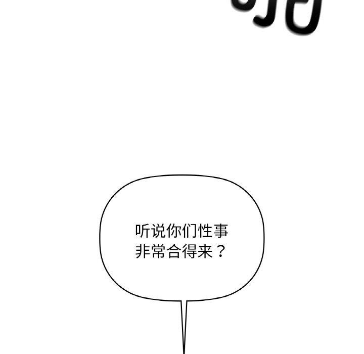 咖啡因第39話
