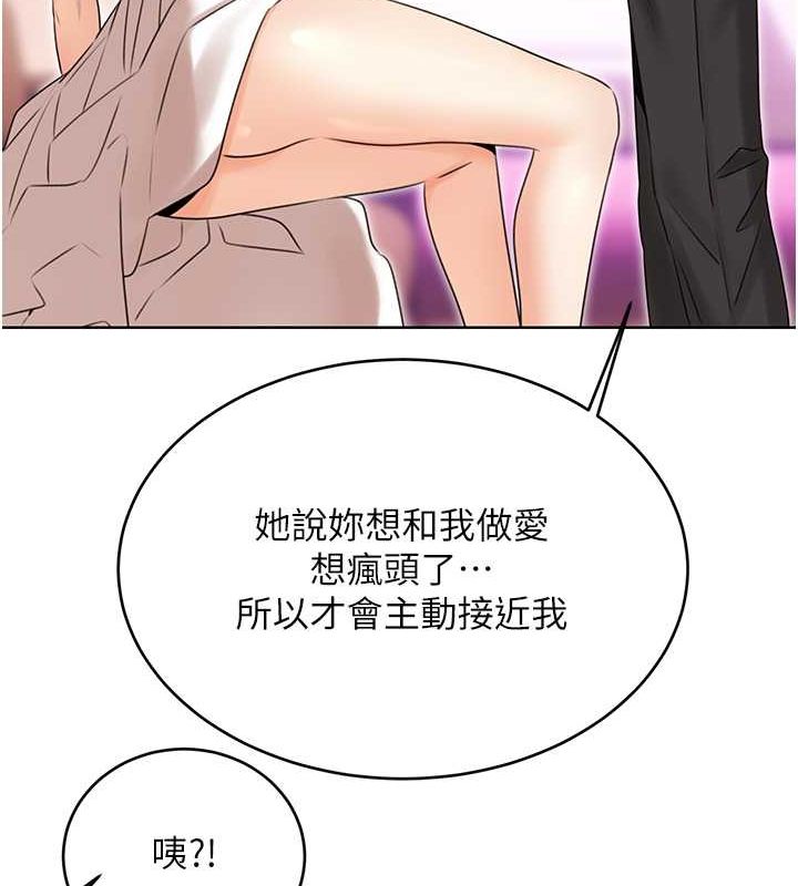 性运刮刮乐第38話-聽說妳想和我做愛