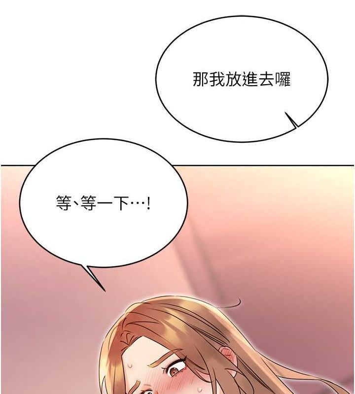 性运刮刮乐第38話-聽說妳想和我做愛