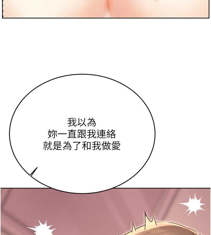 性运刮刮乐第38話-聽說妳想和我做愛