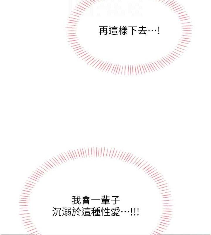 性运刮刮乐第38話-聽說妳想和我做愛