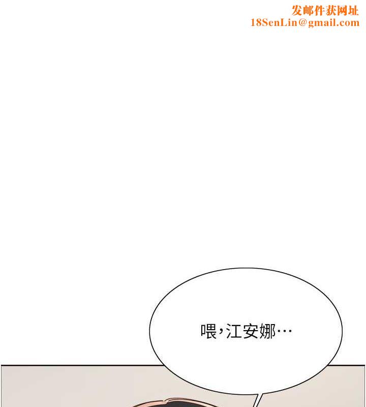 色轮眼第2季第53话-请主人狠狠地惩罚我♥