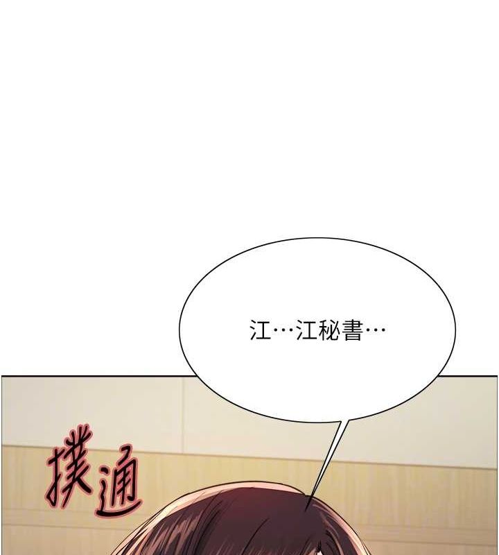 色轮眼第2季第53话-请主人狠狠地惩罚我♥