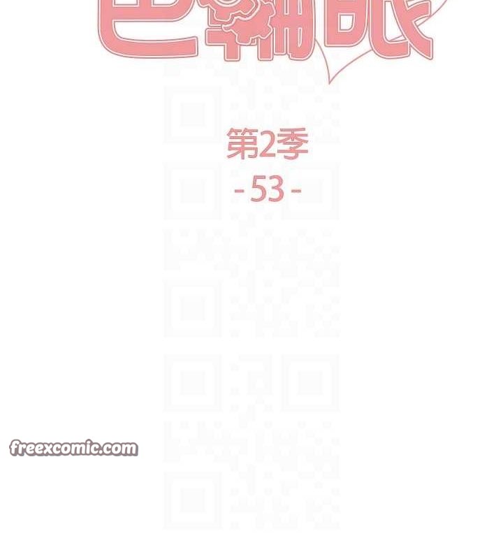 色轮眼第2季第53话-请主人狠狠地惩罚我♥