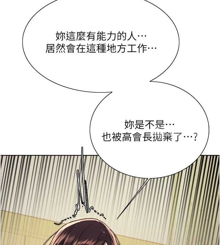 色轮眼第2季第53话-请主人狠狠地惩罚我♥