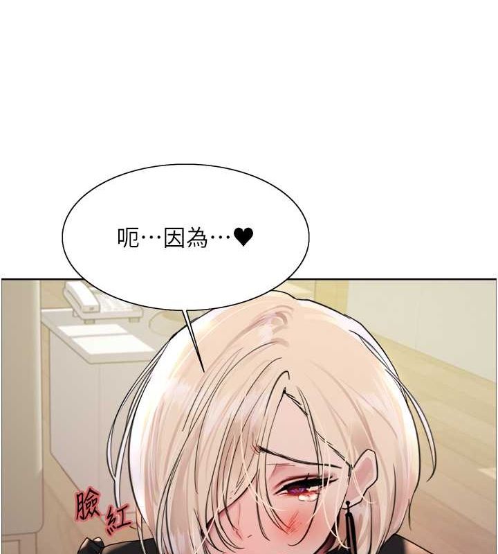 色輪眼第2季第53話-請主人狠狠地懲罰我♥