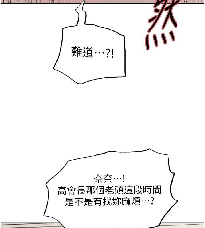 色轮眼第2季第53话-请主人狠狠地惩罚我♥